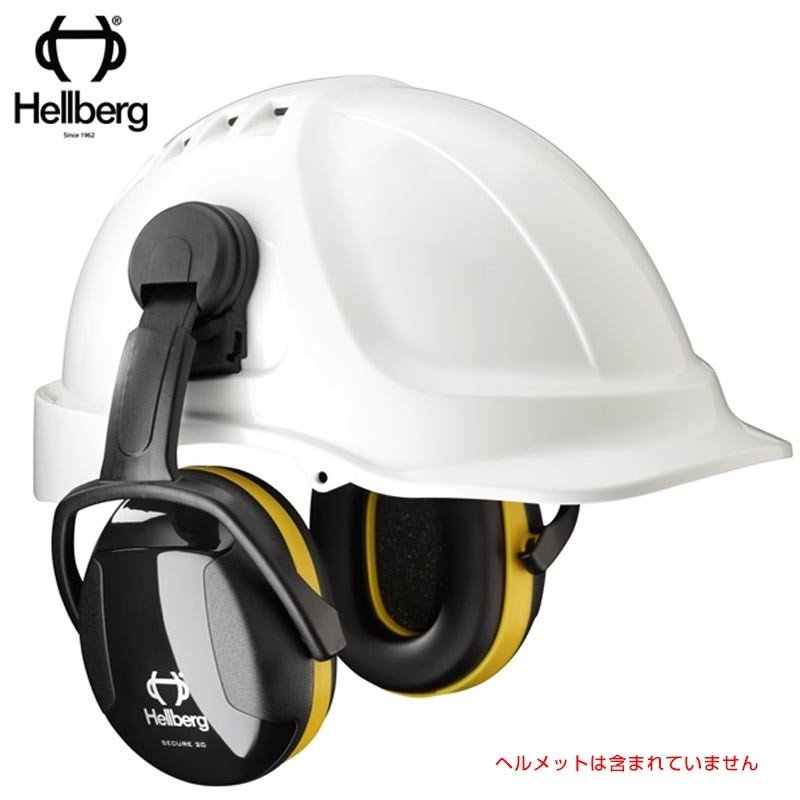 楽天市場】Hellberg(ヘルバーグ) イヤマフ対応 ヘルメット用バイザー フレックスキャリアー＋スチールメッシュ : 登山と林業のan-donuts