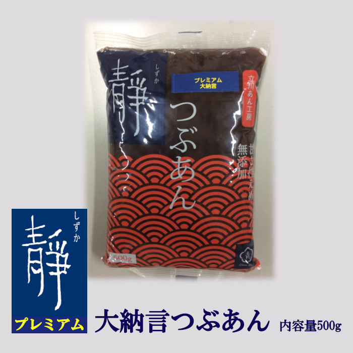 あんこ 楽天市場】東京青梅のあんこ 皮むきこしあん 内容量500g 北海道