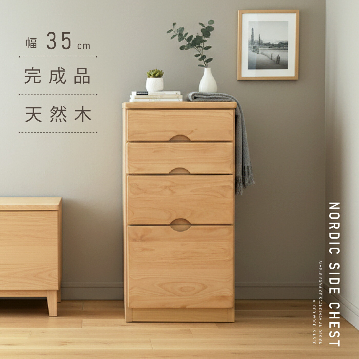 洋服箪笥特集
