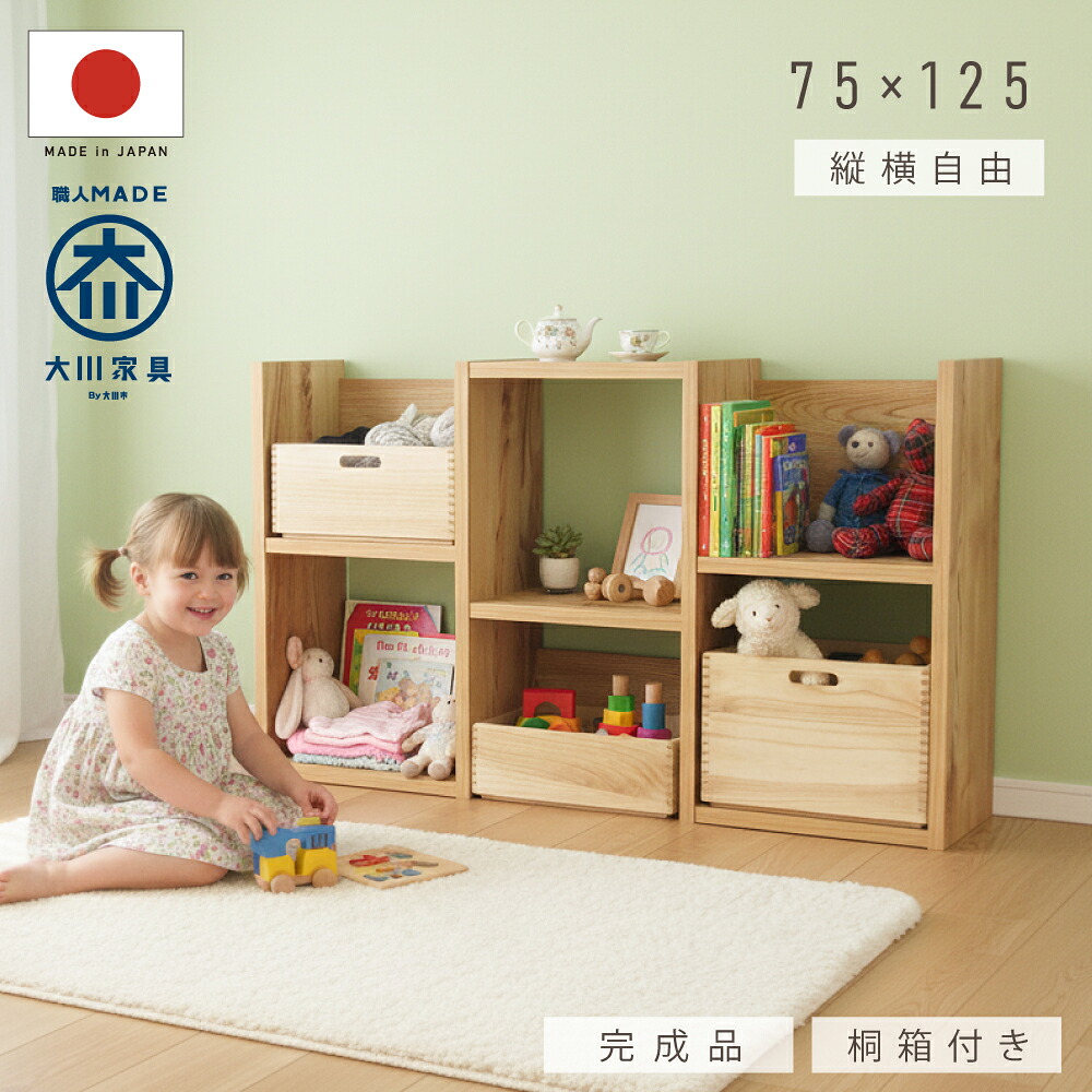 ＼終了間近／1000円OFFクーポン 国産 日本製 大川家具 フリーラック シェルフ キャビネット サイドボード リビングボード オープンラック ナチュラル ホワイト ブラウン 壁面収納 本棚 収納棚 完成品 75幅