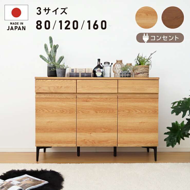 楽天市場】MAX7,000円クーポン 国産日本製 ウォールナット