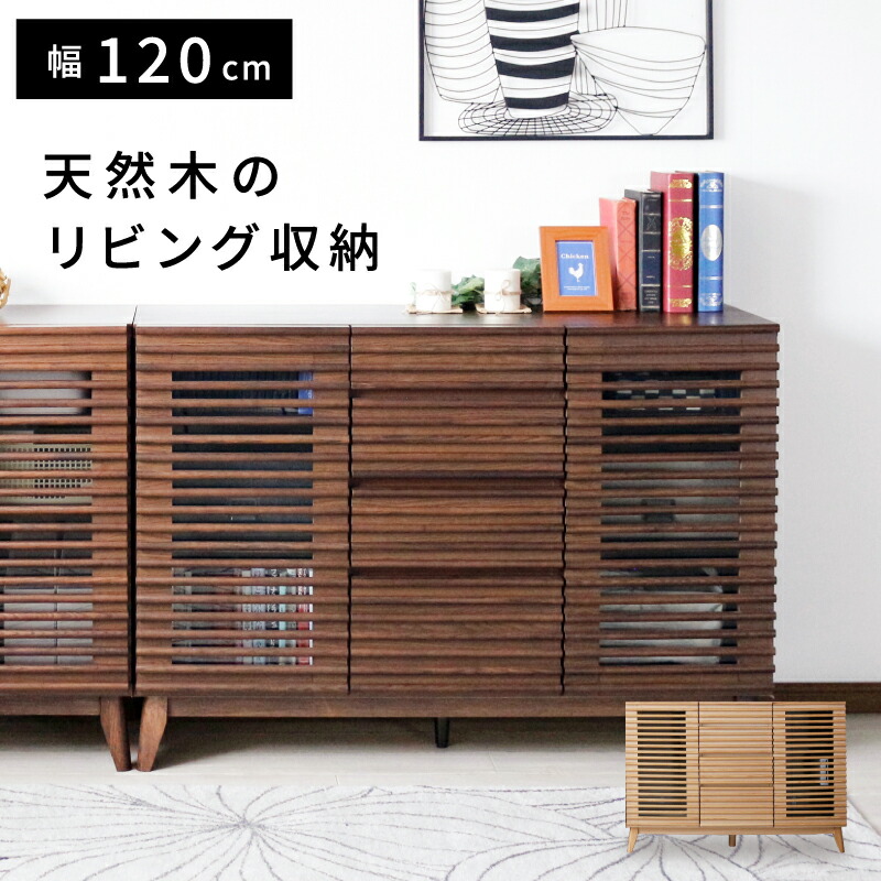 楽天市場】完成品 お届け 大川家具 ウォールナット 国産 幅119cm 天然