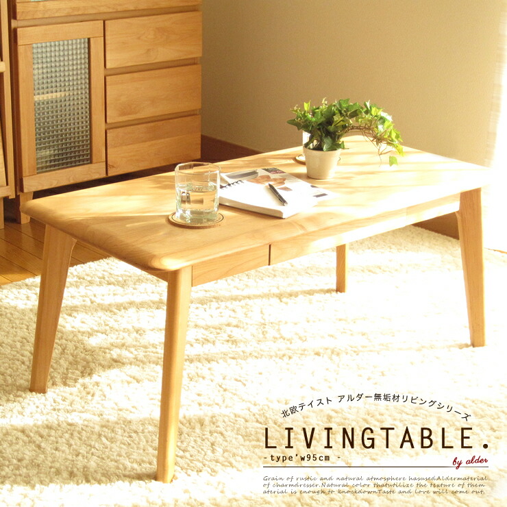 楽天市場】[5%値引クーポン☆感謝祭] センターテーブル テーブル ロー