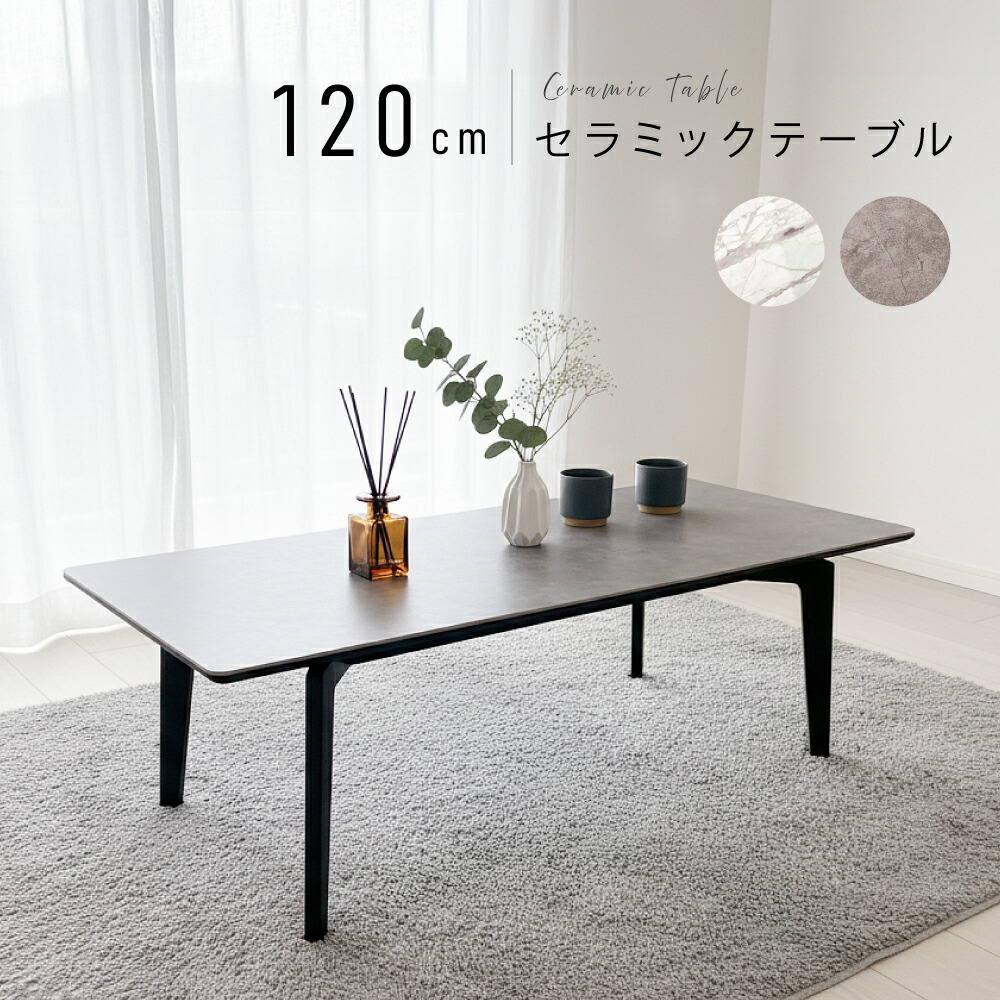 楽天市場】セラミックテーブル ロータイプ ローテーブル グレー 高級感