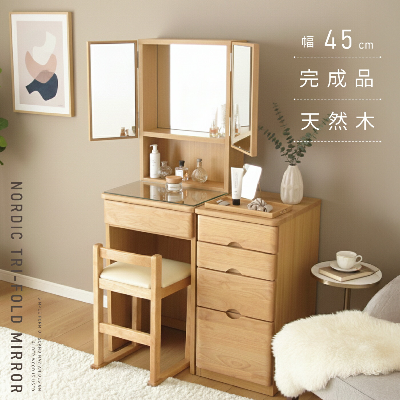 洋服箪笥特集