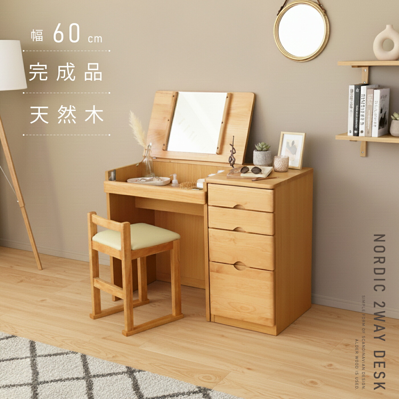 美品 ドレッサーデスク 4FUL 佐藤産業 アンリ デスクドレッサー 幅800×奥行400×高さ