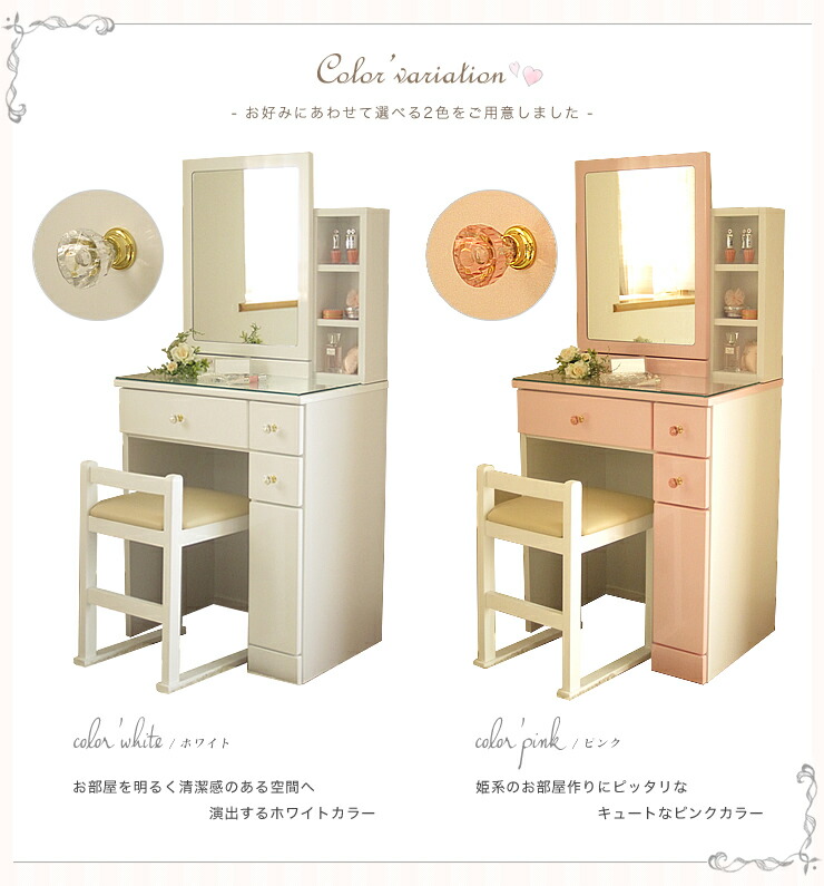 最安 ポイントday さらに １０ ｏｆｆクーポン 6 15 23 59迄 ドレッサー 可愛い キラキラ取っ手 白 ピンク プリンセス コンパクト 姫系 完成品 コスメ ピンクインテリア おしゃれ スツール付 ホワイト ブルー パープル 鏡台 化粧台 送料無料 Heizungs Discount