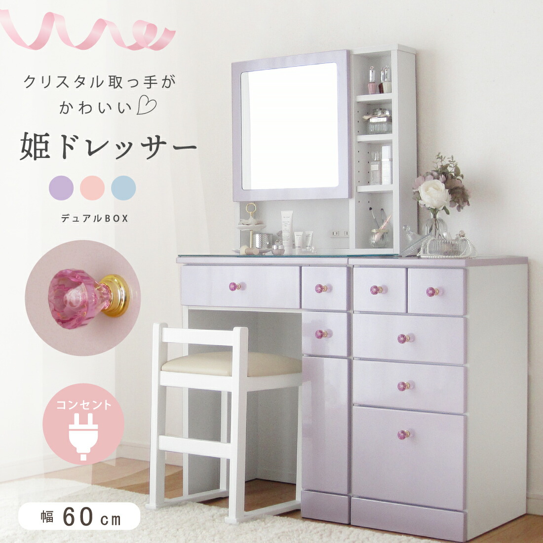 いいね不要】ドレッサー 三面鏡 リボン取っ手 ピンク 白 化粧台