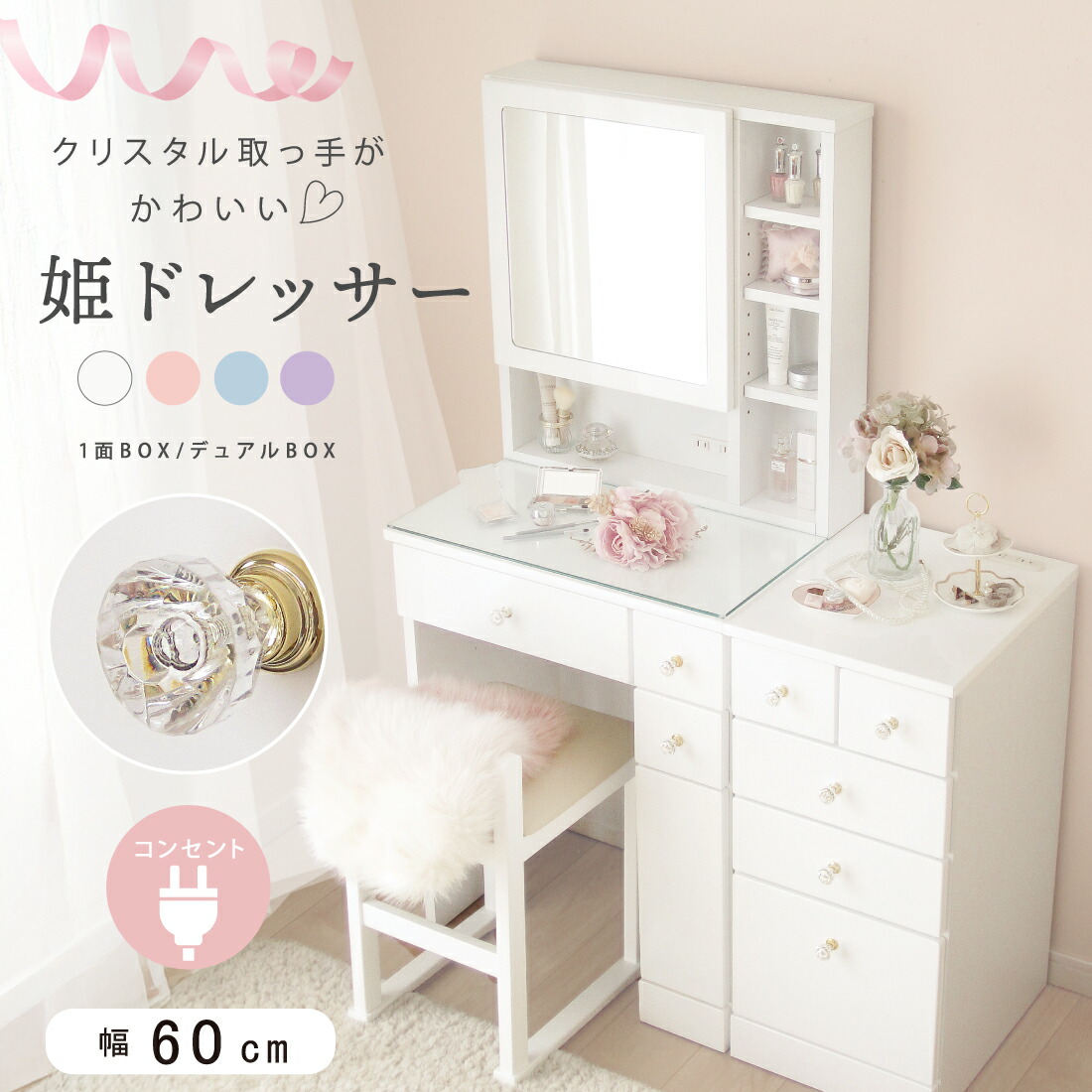 人気商品】ドレッサー 姫系 化粧台 引き出し4つ プレゼント