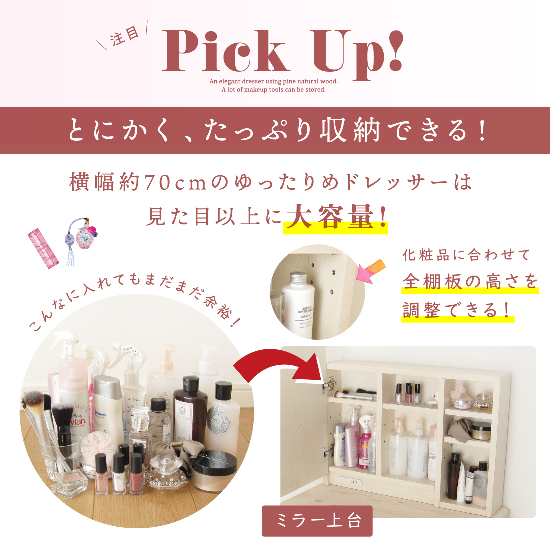 ホワイト ナチュラル コスメ収納 コンパクト 茶 ドレッサー ピンク おしゃれ 天然木 ピンク 完成品 ブルー 茶 5 Offクーポン配布中 さらにp2倍確定 15日08 59迄 白 北欧 限定 1面 無垢 かわいい 姫系 ブラウン カントリー ナチュラル 一面鏡 可愛い ホワイト ナチュラル コスメ収納 コンパクト 茶 ドレッサー ピンク おしゃれ 天然木 ピンク 完成品 ブルー 茶 5 Offクーポン配布中 さらにp2倍確定 15日08 59迄 白 北欧 限定 1面 無垢 かわいい 姫系 ブラウン カントリー ナチュラル 一面鏡 可愛い