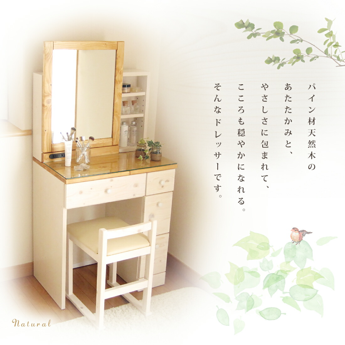 ドレッサー ナチュラル 鏡台 1面鏡 1面ドレッサー フレンチ 白 ホワイト おしゃれ ブラウン カントリー ピンク パープル かわいい ブルー おしゃれ パイン 無垢 完成品 姫系 鏡台 化粧台 ミラー 送料無料 An Luxe アンリュクスミラー背面に収納スペースを設けた実用的で