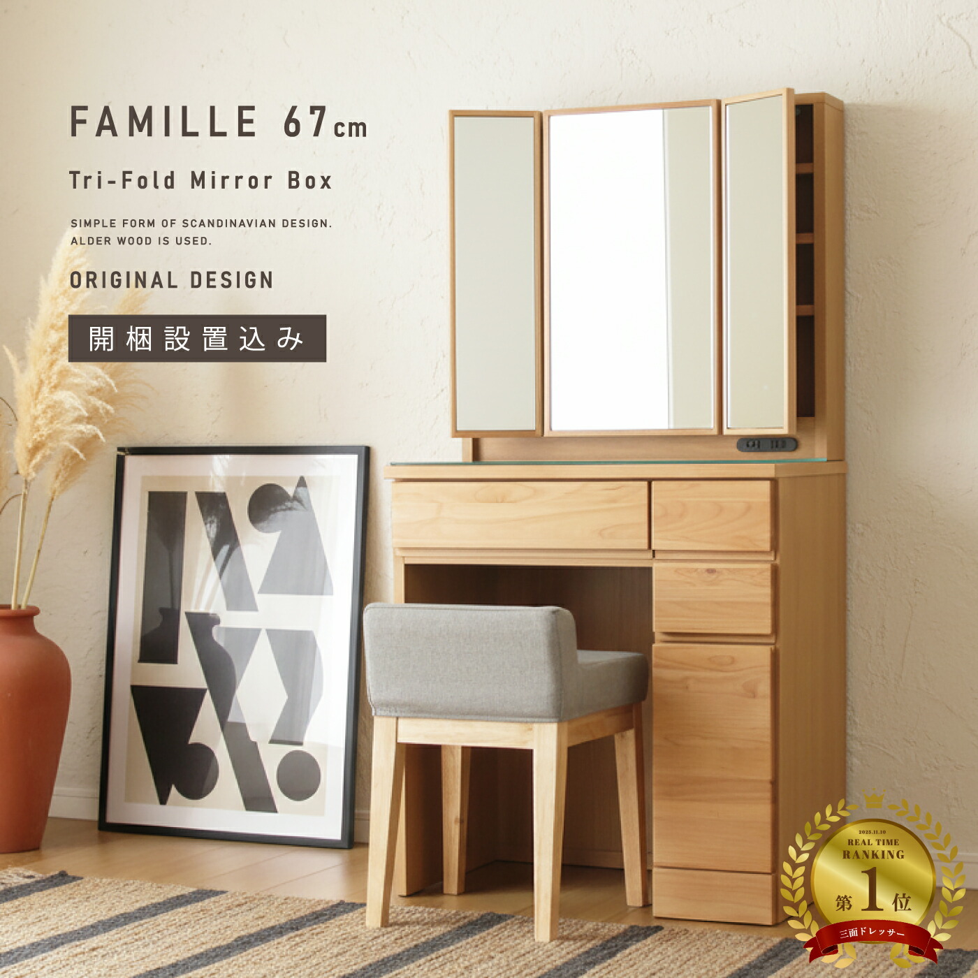 楽天市場】マスターピース ドレッサー 姿見 モダン家具 女優ミラー