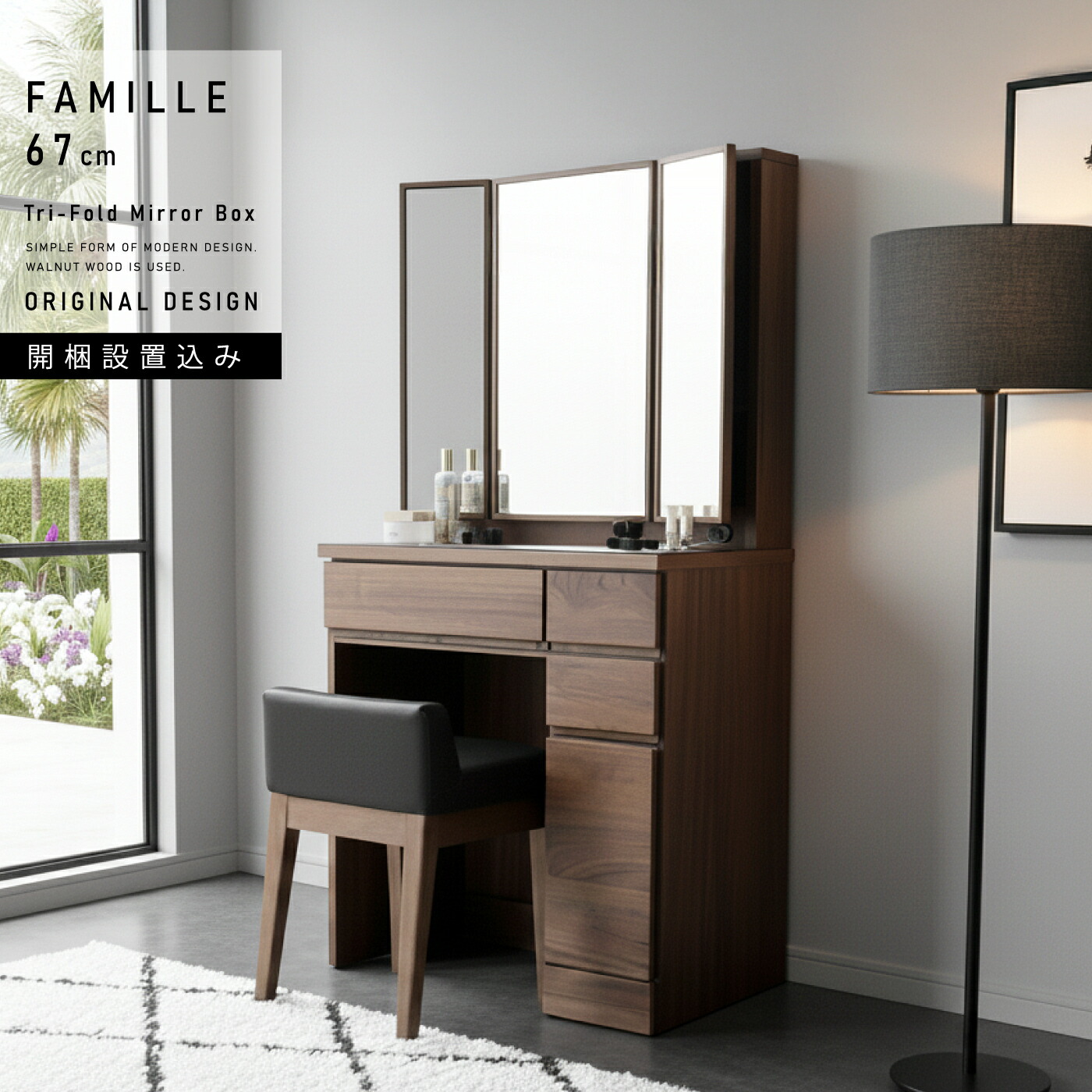 楽天市場】ドレッサー 三面鏡 おしゃれ アンティーク調 日本製