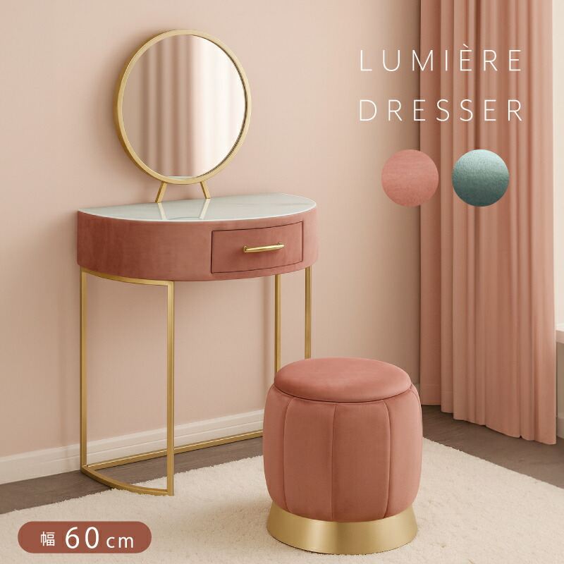 602 ドレッサー一面鏡 化粧台 鏡台 コンパクト 姫系 スツール付き メイク台 楽天市場】ドレッサー 化粧台 姫系 お姫様 コスメ 鏡台 コンパクト 鏡