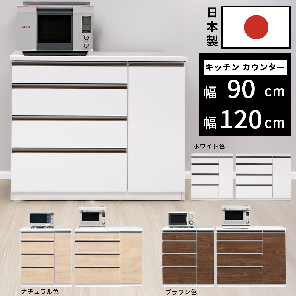 楽天市場】日本製 国産 幅90cm 90 90センチ 幅120cm 120 120