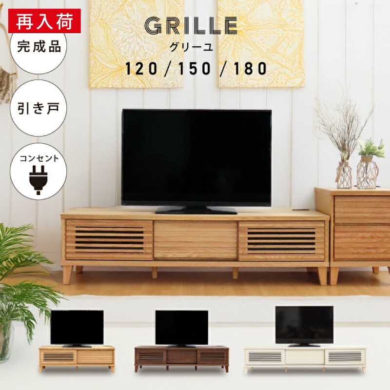 美品！木目調テレビ台 楽天市場】テレビ台 脚部組立式 LV-82-165N 幅1650x奥行500x高さ