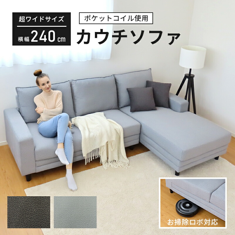 丸速見表特集 ソファ・ソファベッド-インテリア・寝具・収納-ソファ