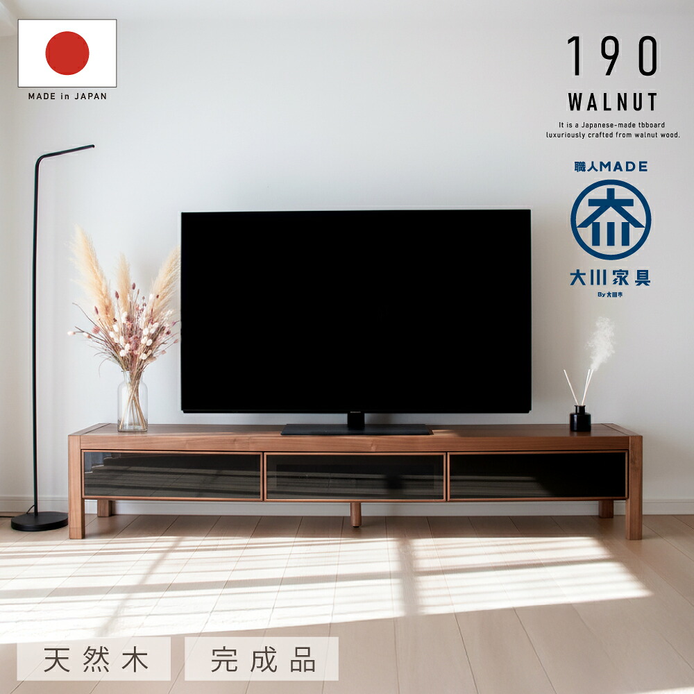 【3%値引きクーポン】7/19～ 【開梱設置込み】 国産 日本製 テレビ台 おしゃれ 無垢 190 大川家具 完成品 テレビボード ウォールナット 北欧 天然木 木製 ローボード 大川 ナチュラル ガラス扉 収納 開梱設置無料｜an Luxe アンリュクス