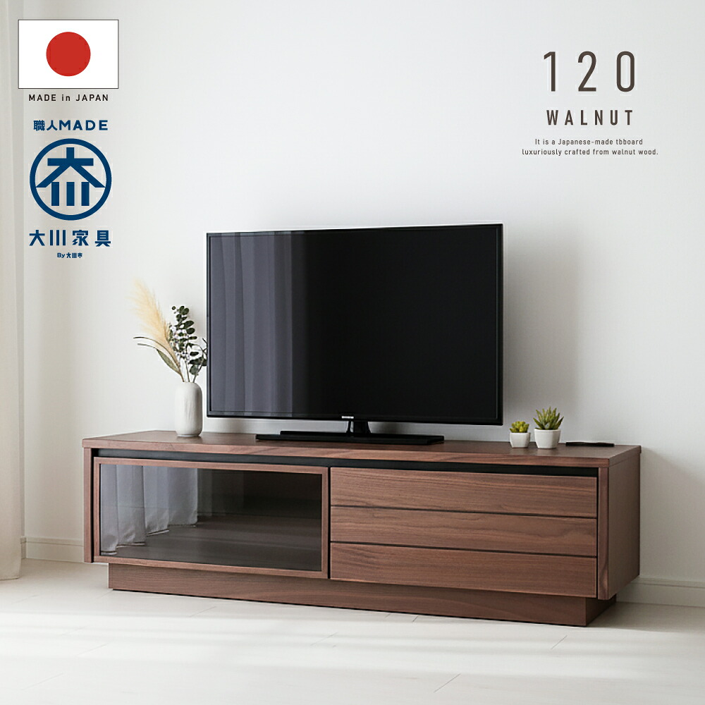 【7/25迄】3%値引きクーポン 国産 日本製 テレビ台 おしゃれ 天然木 木製 120 完成品 テレビボード 無垢 ウォールナット ローボード ルーバー ブラウン 茶 ガラス扉 開梱設置無料｜an Luxe アンリュクス 50,994円