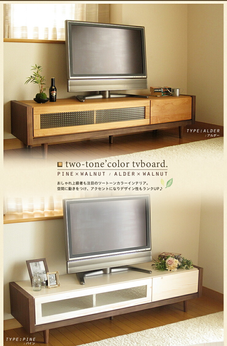 新作注目のテレビ台 完成品 160 完成品 おしゃれ パイン 160cm テレビボード テレビ台 無垢 幅 アメリカ産 アルダー テレビボード 無垢 ウォールナット ナチュラル 木製 アメリカ産 テレビ台 ローボード 北欧 送料無料インテリア 寝具 収納 パイン ローボード 160 センチ 新作注目のテレビ台 完成品 160 完成品 おしゃれ パイン 160cm テレビボード テレビ台 無垢 幅 アメリカ産 アルダー テレビボード 無垢 ウォールナット ナチュラル 木製 アメリカ産 テレビ台 ローボード 北欧 送料無料インテリア 寝具 収納 パイン ローボード 160 センチ