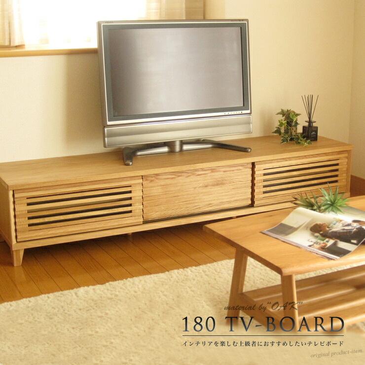 激得 送料無料 通常販売価格より5 000円値引き 先着クーポン 11日01 59迄 テレビ台 ローボード おしゃれ 北欧 脚付き 天然木 おしゃれ テレビボード 無垢 オーク 完成品 180 北欧風 格子 ルーバー 格子 引戸 ナチュラル スライド扉 木製 木目 脚付き 送料無料 開梱 激得 送料無料 通常販売価格より5 000円値引き 先着クーポン 11日01 59迄 テレビ台 ローボード おしゃれ 北欧 脚付き 天然木 おしゃれ テレビボード 無垢 オーク 完成品 180 北欧風 格子 ルーバー 格子 引戸 ナチュラル スライド扉 木製 木目 脚付き 送料無料 開梱