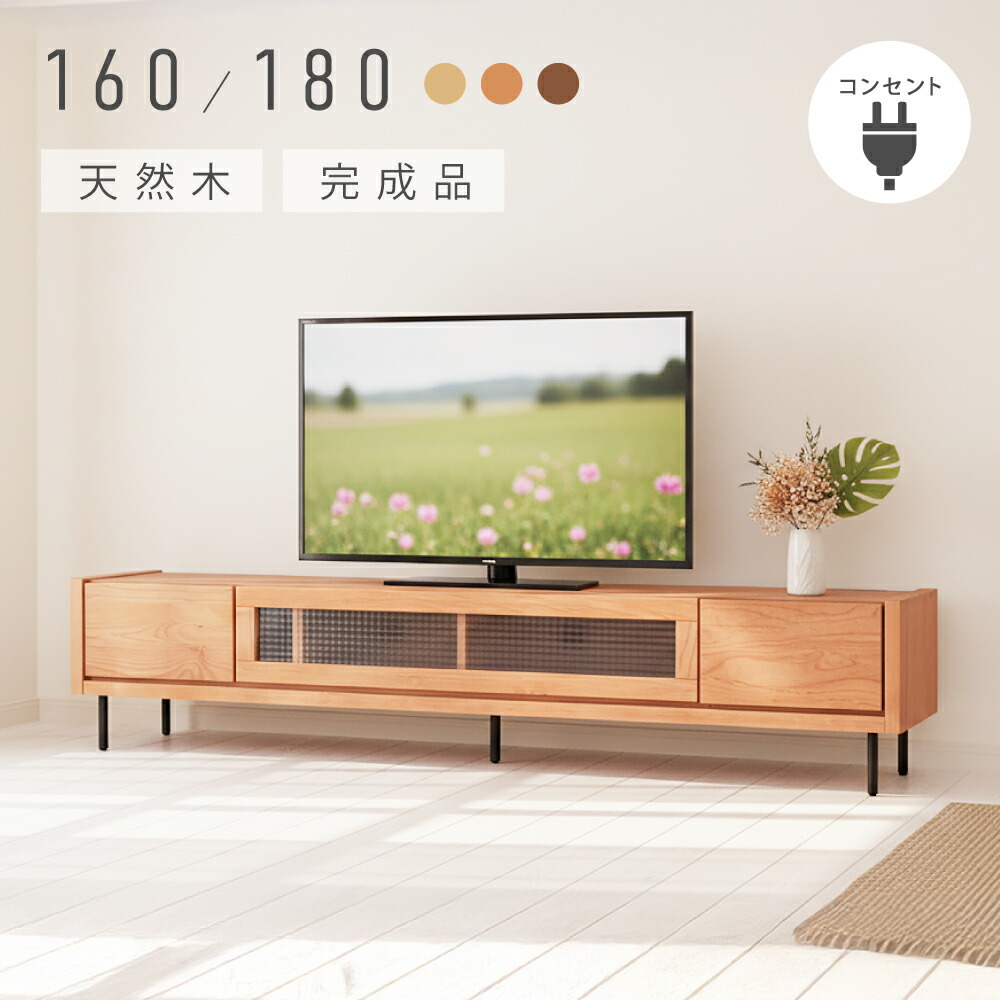 楽天市場】テレビ台 幅180cm テレビボード TV台 TVボード 収納 テレビ 