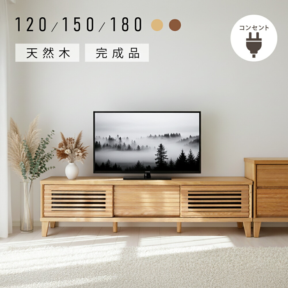 楽天市場】PIST テレビ台 無垢 180 テレビボード ハイタイプ Hi タモ材