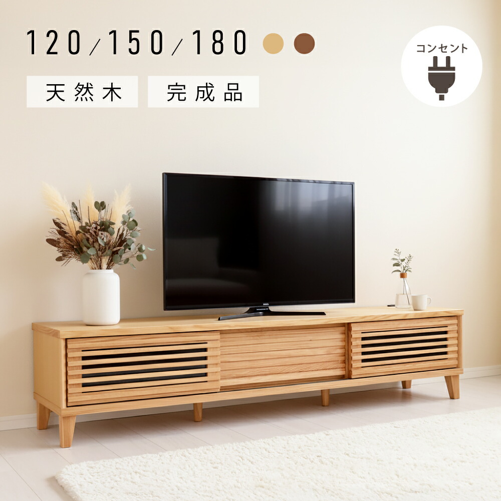 楽天市場】【送料無料】オーク材 テレビ台 ローボード 完成品 幅165