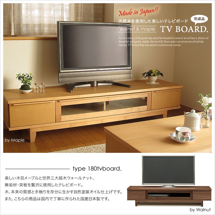 開梱設置無料 国産日本製 ウォールナット TV台 木 テレビボード TV