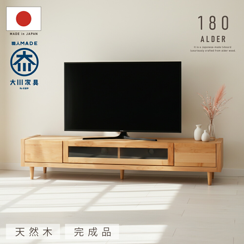 楽天市場】テレビ台 幅180cm タモ 無垢材/ ウォールナット 無垢材