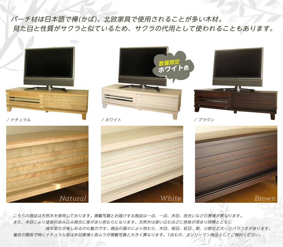 金額別で選べる 枚数限定クーポン 22日8 59迄 テレビ台 ローボード 北欧 おしゃれ テレビボード 一人暮らし 完成品 無垢 1 小さい ローボード 引戸 スライド扉 格子 ルーバー ナチュラル ブラウン 茶 ホワイト 白 送料無料 Onpointchiro Com