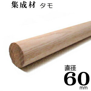 楽天市場】塗装ホワイトアッシュ丸棒 直径28mm 910mm 1820mm DIY