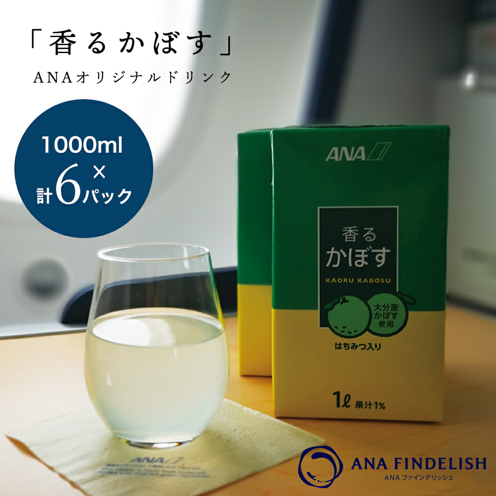 楽天市場】ANA FINDELISH 手提げ袋 中 紙袋 ギフト用 飛行機