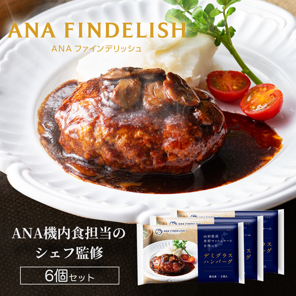 楽天市場】冷凍弁当 機内食 ANA's Sky Kitchen おうちで旅気分 ANA
