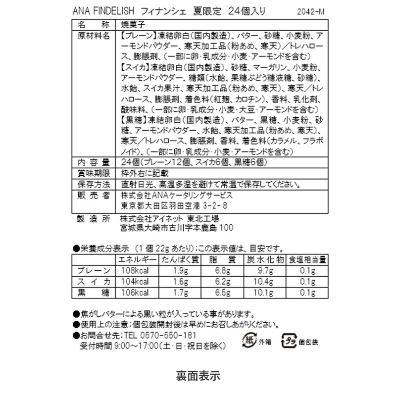 貨物輸送無料 Ana Findelish フィナンシェ 24個取り高 夏期掣肘フレーバー 佳良戴き物 プチギフト 引き出物 焼きお菓子 個包外形 お菓子 スイーツ 洋菓子 お行義作法 御降誕昼間 プレゼント ギフト 美食家 高級 焼き菓子 個包装 飛ばす時 ギフト一式 実父の日 還暦祝賀会