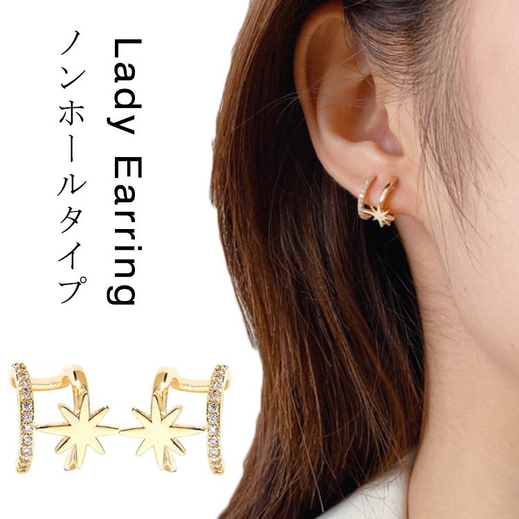楽天市場】ピアス ノンホール リング ピアス 六芒星 ノンホール