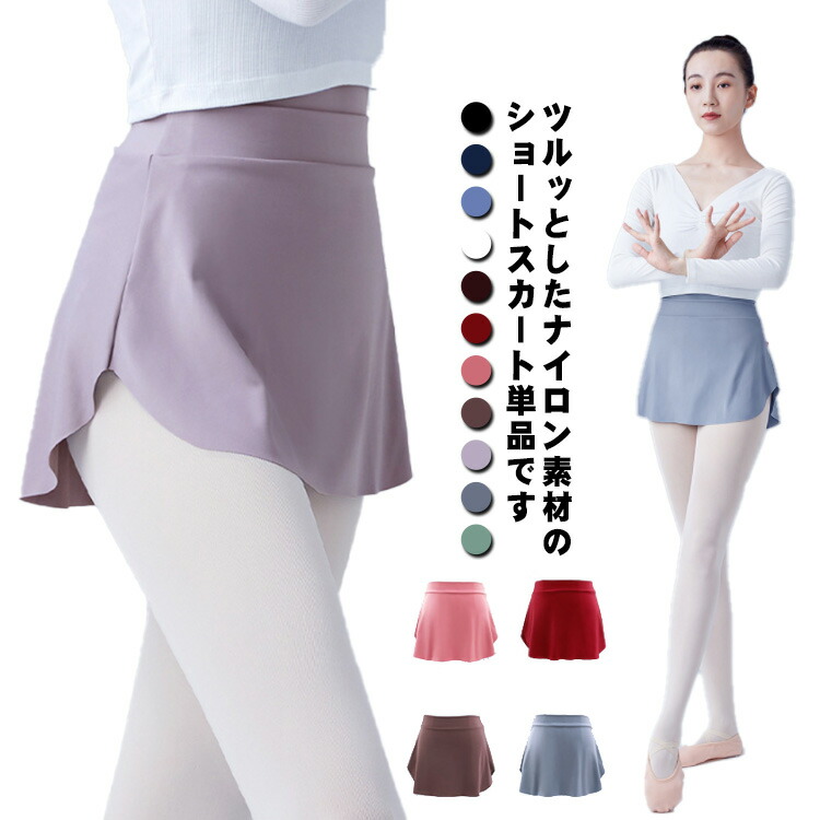大人気✨オシャレ練習着スカート　動きやすさ抜群　ダンスにも最適 skirt-n0578-m-01-pl.jpg