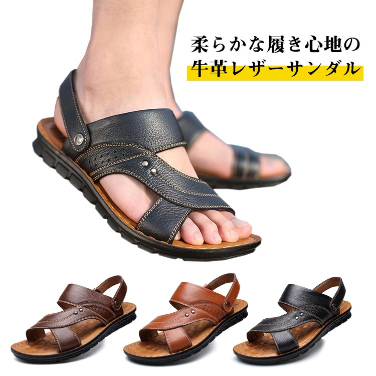 海外輸入 メンズ サンダル 本革 紳士用 レザーサンダル オープントゥ 通気性 滑りにくい