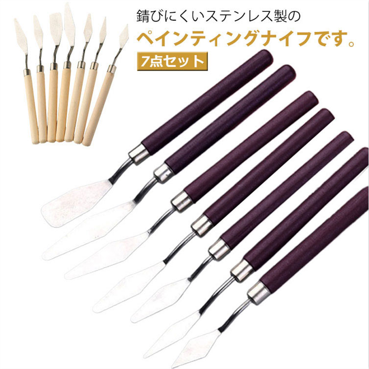 画材道具　木製道具箱　パレット　絵具　ペインティングナイフ Amazon | 画材セット 21点 パレットナイフ ペインティングナイフ