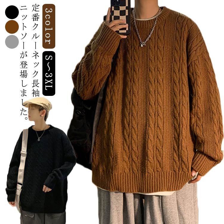楽天市場】ニット メンズ ケーブルニット セーター ケーブル 総編み