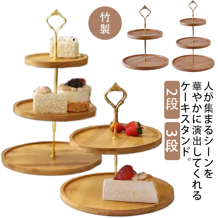 最大70%オフ!最大70%オフ!ヨーロッパ式 ケーキスタンド クリエイティブ 陶磁器 3段重ねの果物皿 ケーキ棚 デザート台 家庭用 リビングルーム アフタヌーンティー お菓子の 食器、グラス、カトラリー 菓子皿 ケーキスタンド セラミック 3段重ねの果物皿 デザート台 ケーキトレー 陶磁器 ケーキ棚 ヨーロッパ式 家庭用 ケーキスタンド 果物収納 結婚式 お菓子のトレイ 食器 皿 リビングルーム アフタヌーンティー パーティー ディスプレイ