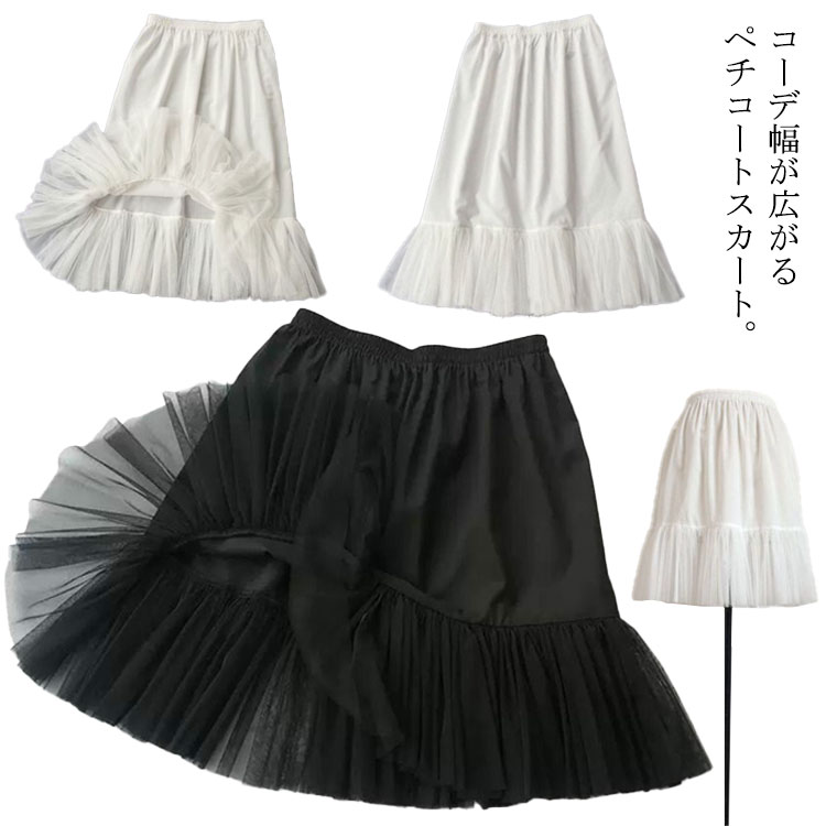 ピンクハウス　試着のみ♡ 黒　スカート　マーメイド　ロングスカート　ペチコート 切替 マーメイドスカート｜アバハウスのアウトレット通販｜三井