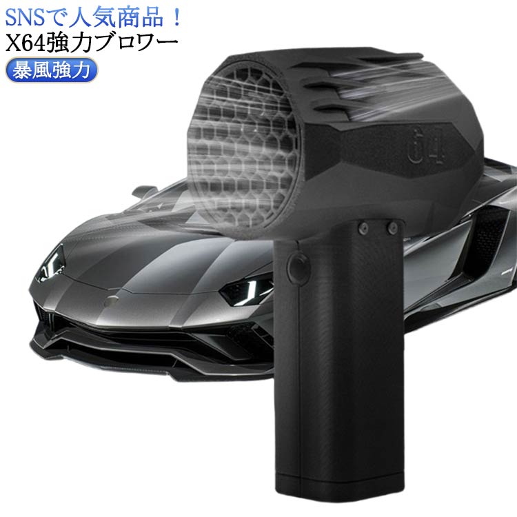 洗車ブロワー 最大限度風力1400G/風速240粁/h 意気ごみ症打つ手 黒風豪然たる 59200mWh 除雪 庭洗い濯ぎ雑草 洗車 防災グッズ ミニジェットファン 洗車ブロワー 手持ちブロワー ミニジェットファン 激吹きミニサイズブロワー
