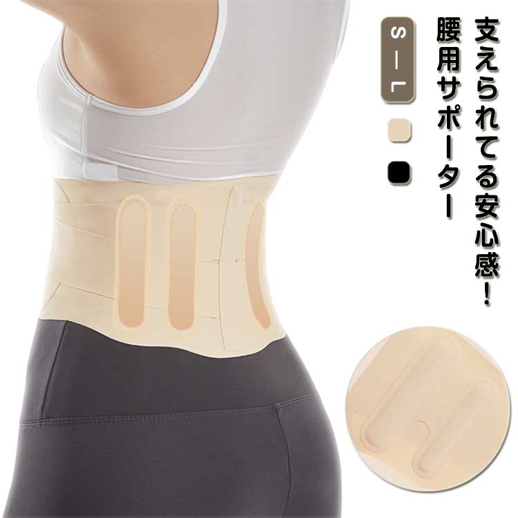 楽天市場】超薄型 腰楽テーピングサポーター 2枚セット : LikeJapan