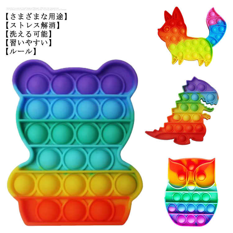 ストレス解消グッズ プッシュポップ バブル スクイーズ玩具 知育 人気 ポップイット ポッププッシュ プッシュポップスクイーズ  anafarm