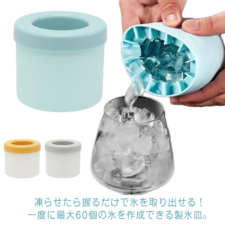 楽天市場】【2個セット】製氷器 製氷皿 3d シリコン 円筒形 製氷機 1.3