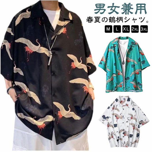 リゾート風 オーバーサイズシャツ 半袖 総柄 大人カジュアル 夏 楽天市場】メンズ アロハシャツ 和柄 鶴柄 半袖シャツ 半袖 柄