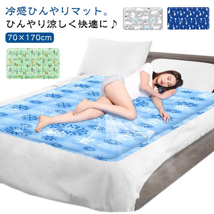 楽天市場】 ひんやりマット シングル 冷却マット ジェルマット 敷き