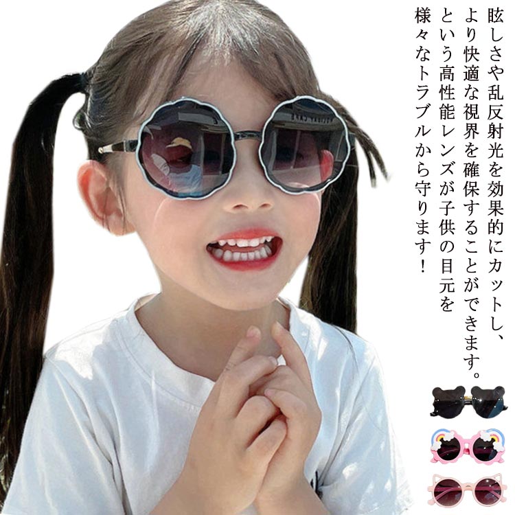 子供 サングラス 偏光レンズ Uvカット 紫外線 紫外線カット おもちゃ スポーツ アウトドア キャンプ プール クリア 海 透明 ミラーレンズ 子供メガネ 男の子 女の子 かわいい 軽量 季節のおすすめ商品