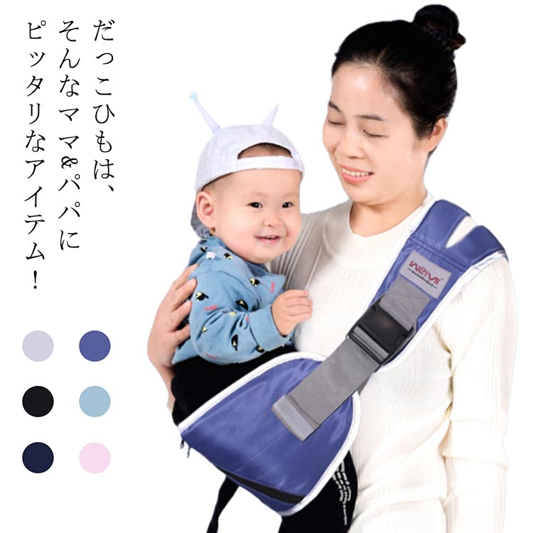 特売 スリング 抱っこひも 抱っこ紐 ベビースリング 抱っこサポート 新生児 赤ちゃん 肩キャリア 片手抱っこ ベルト 前向き抱っこ ママ パパ  男女兼用 電車 お出かけ コンパクト セカンド サイズ調節可能 30kg qdtek.vn